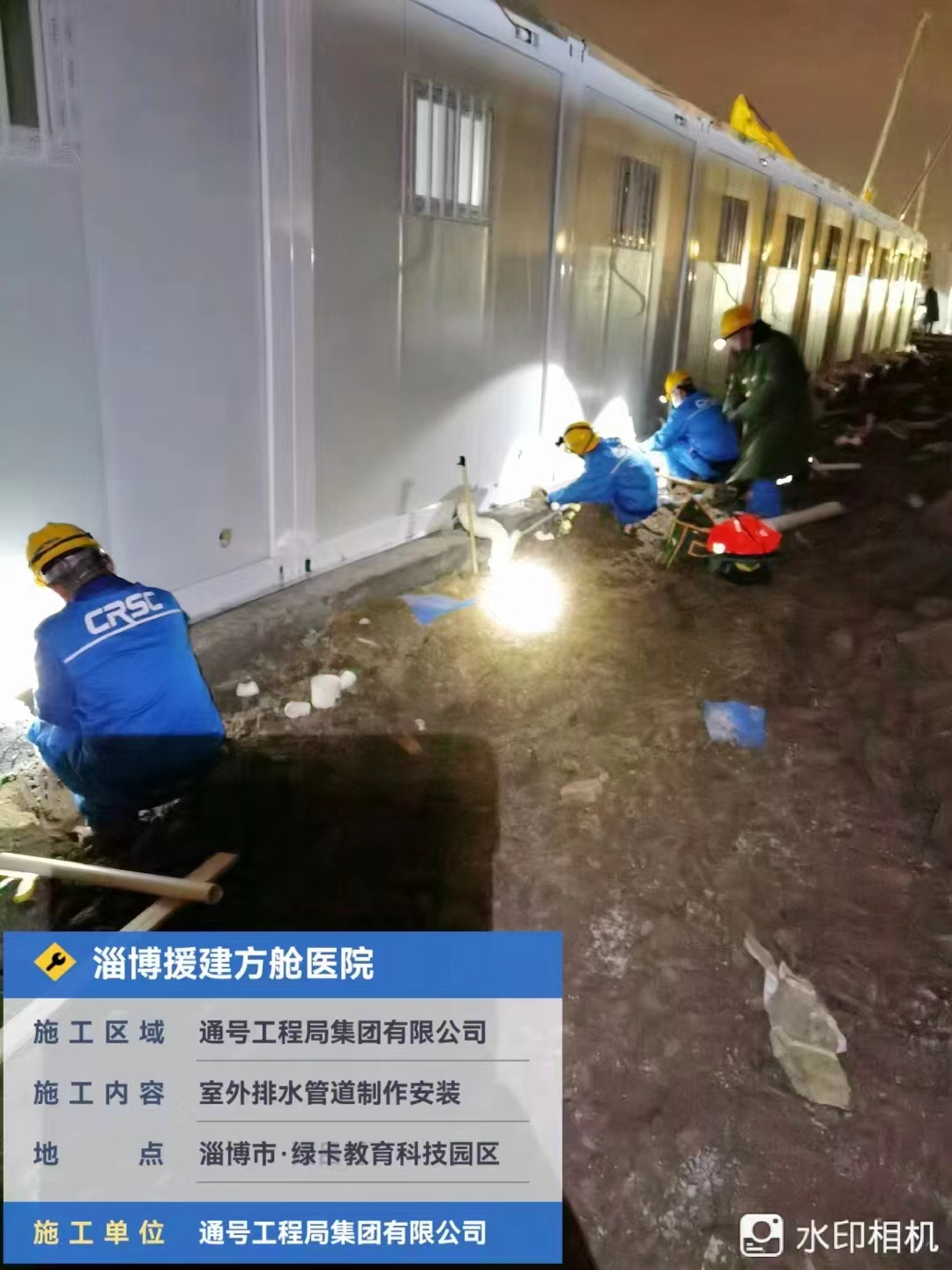 援建淄博放艙醫(yī)院
