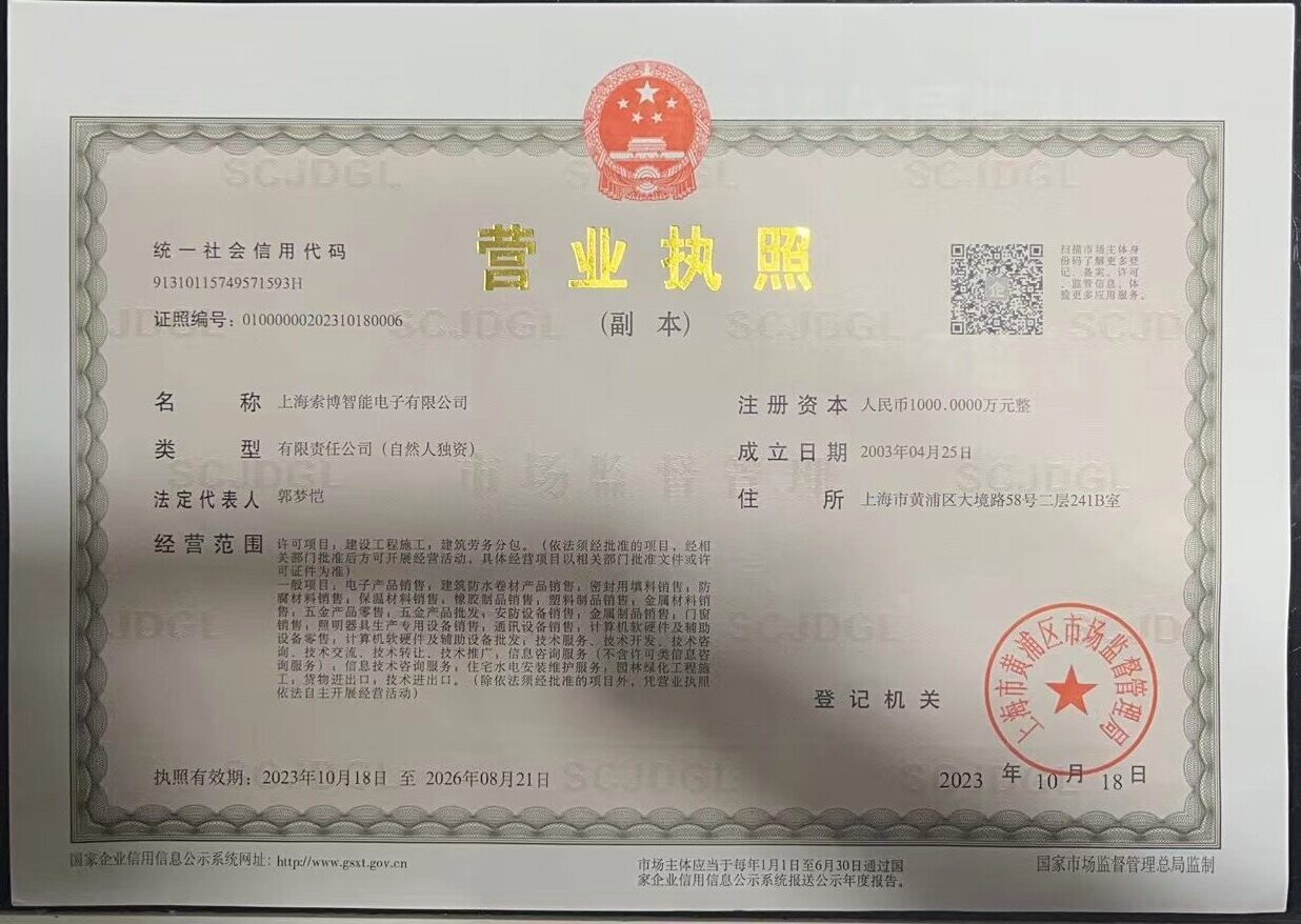 營業(yè)執(zhí)照